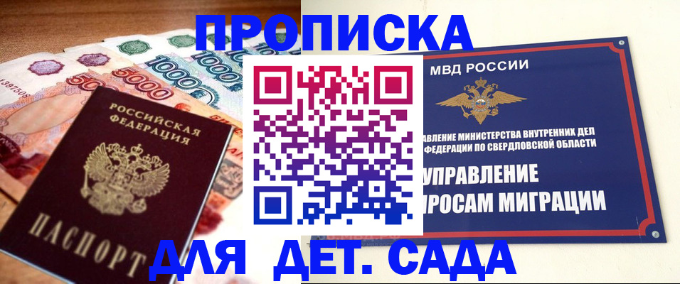 прописка иностранных граждан в Великом Новгороде