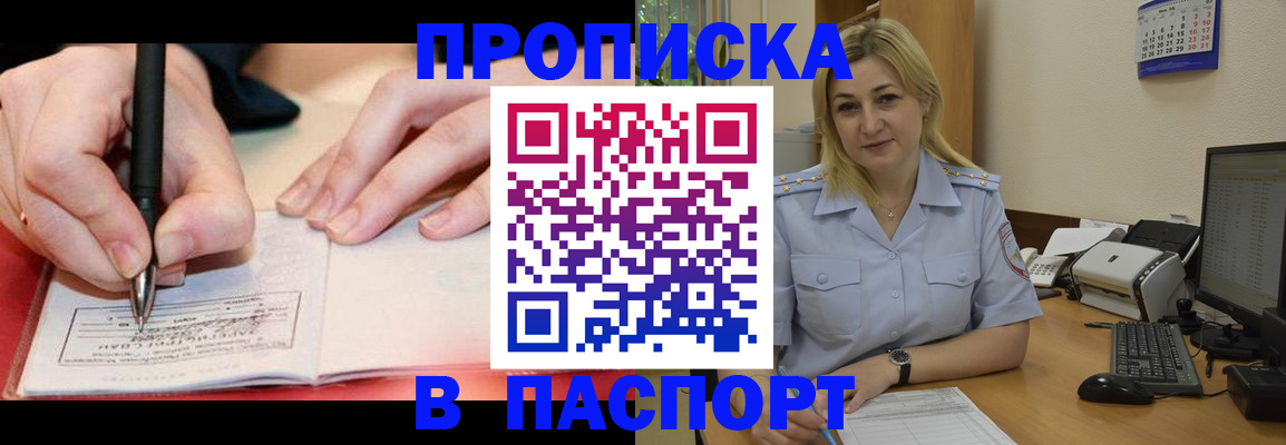 временная регистрация для всех в Великом Новгороде