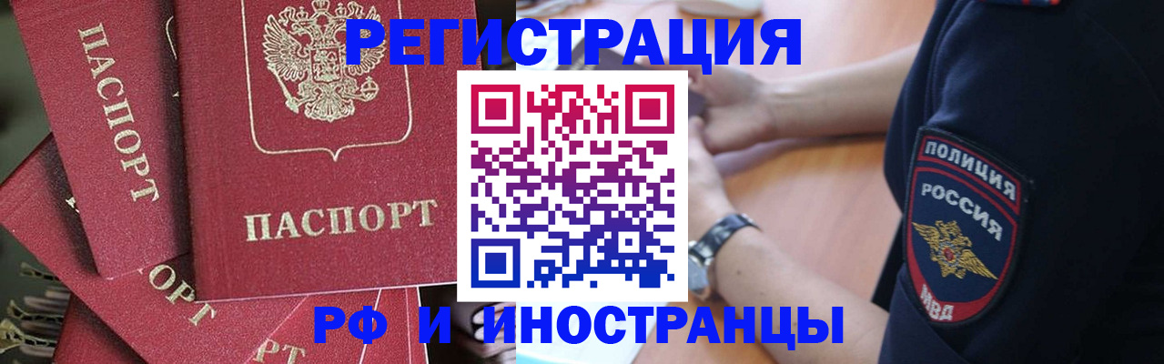 временная регистрация законно в Великом Новгороде