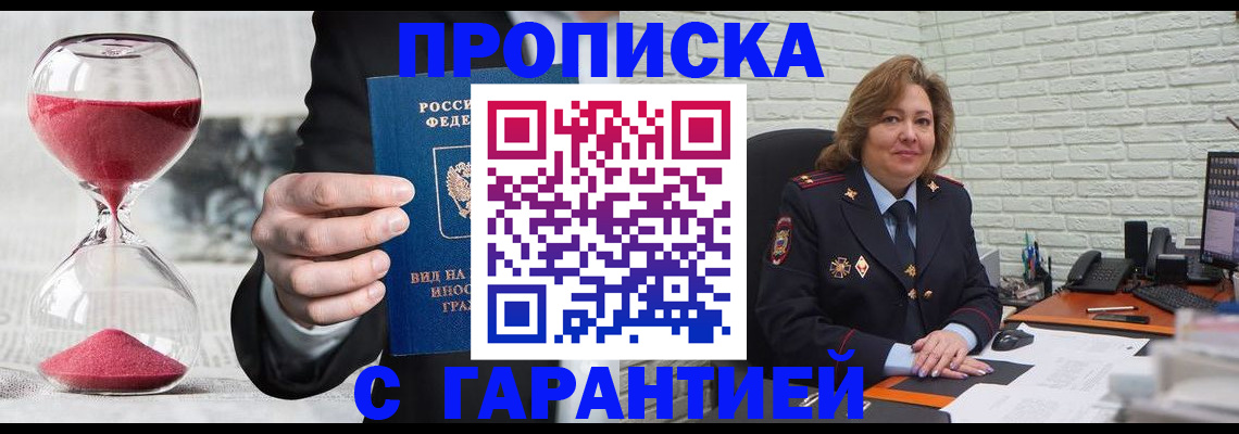 регистрация в Великом Новгороде
